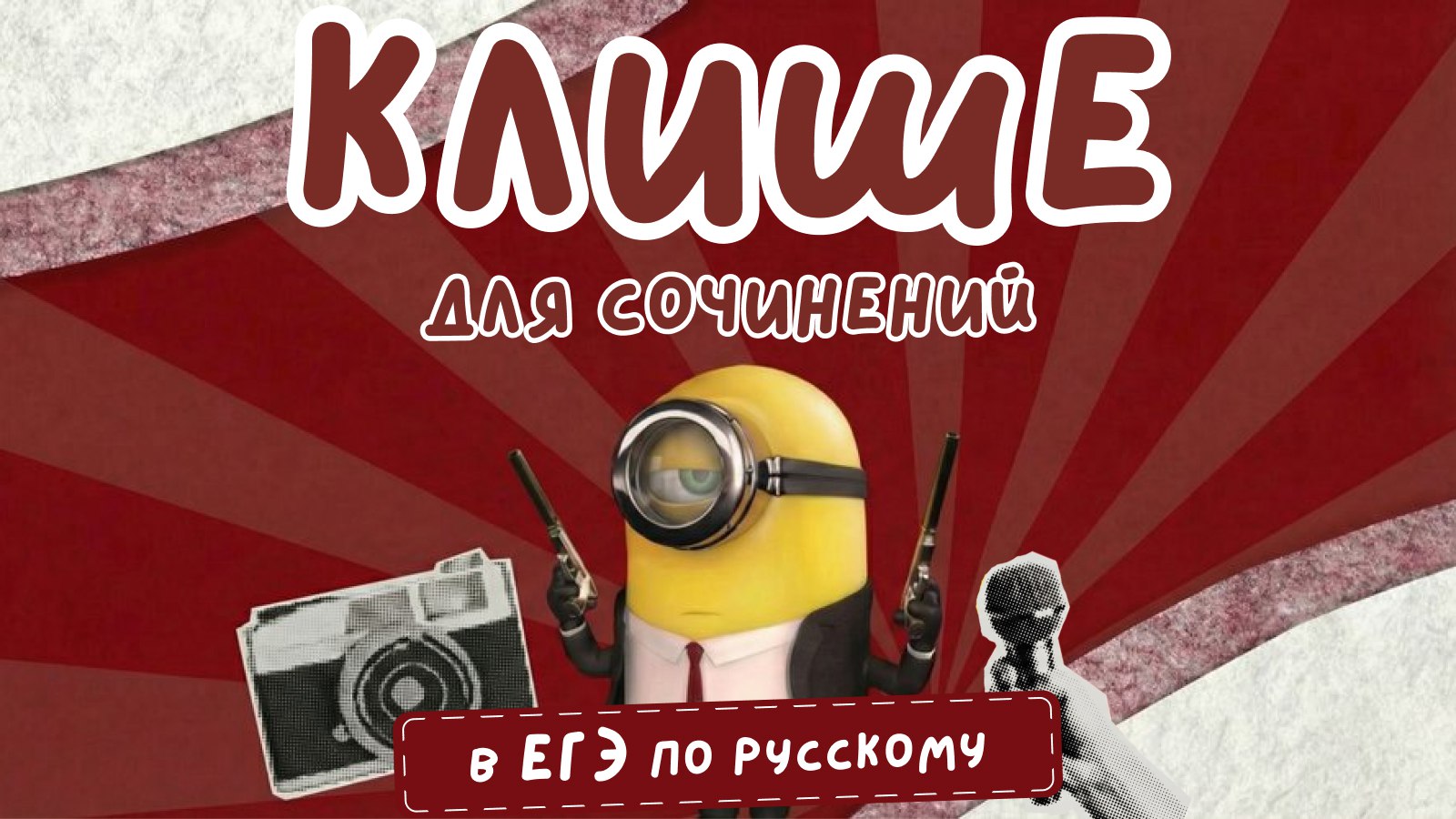 русский и котики / егэ 2026 / стадикэтс