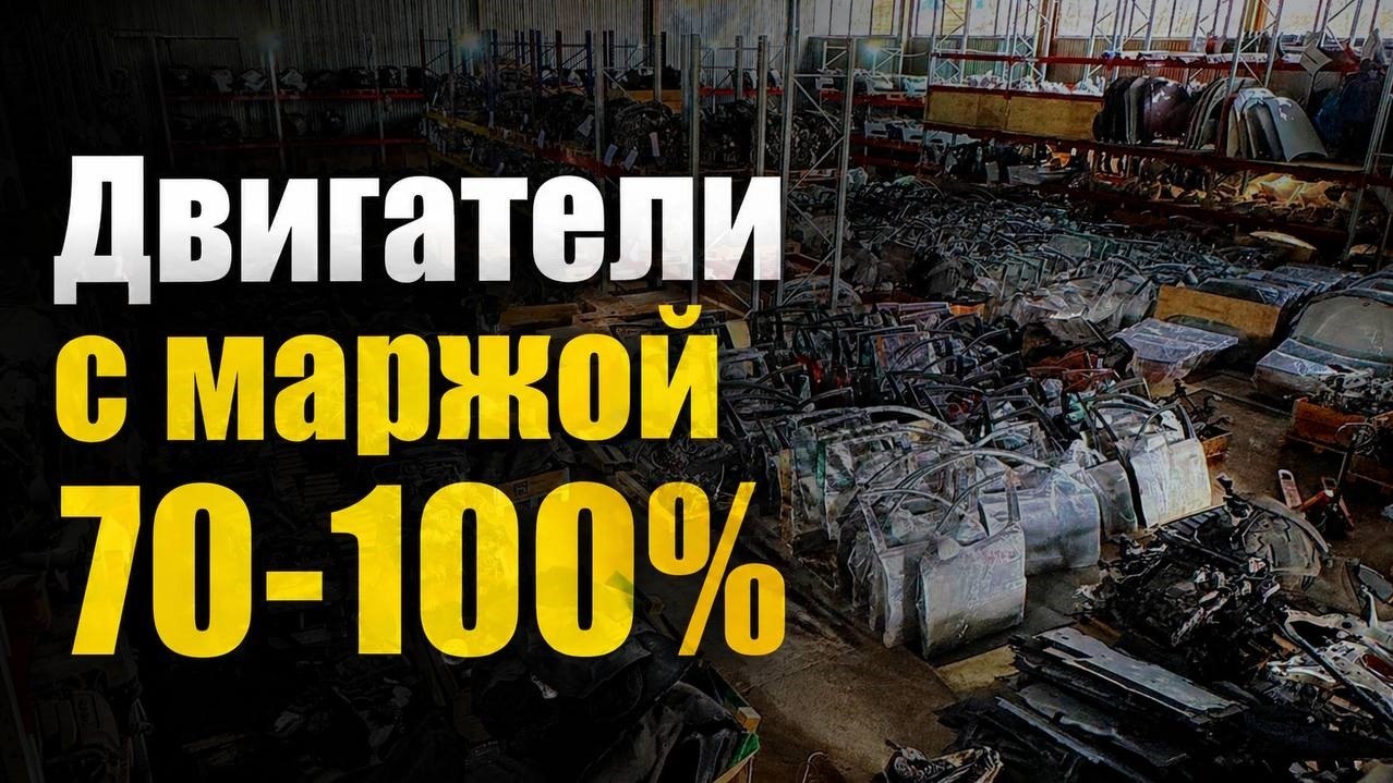 Honex Auto / АВТОЗАПЧАСТИ ОПТОМ / ДВС • КПП • Машинокомплекты