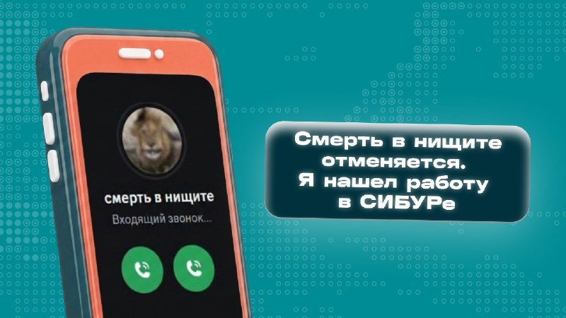 Карьера в СИБУРе. Новый