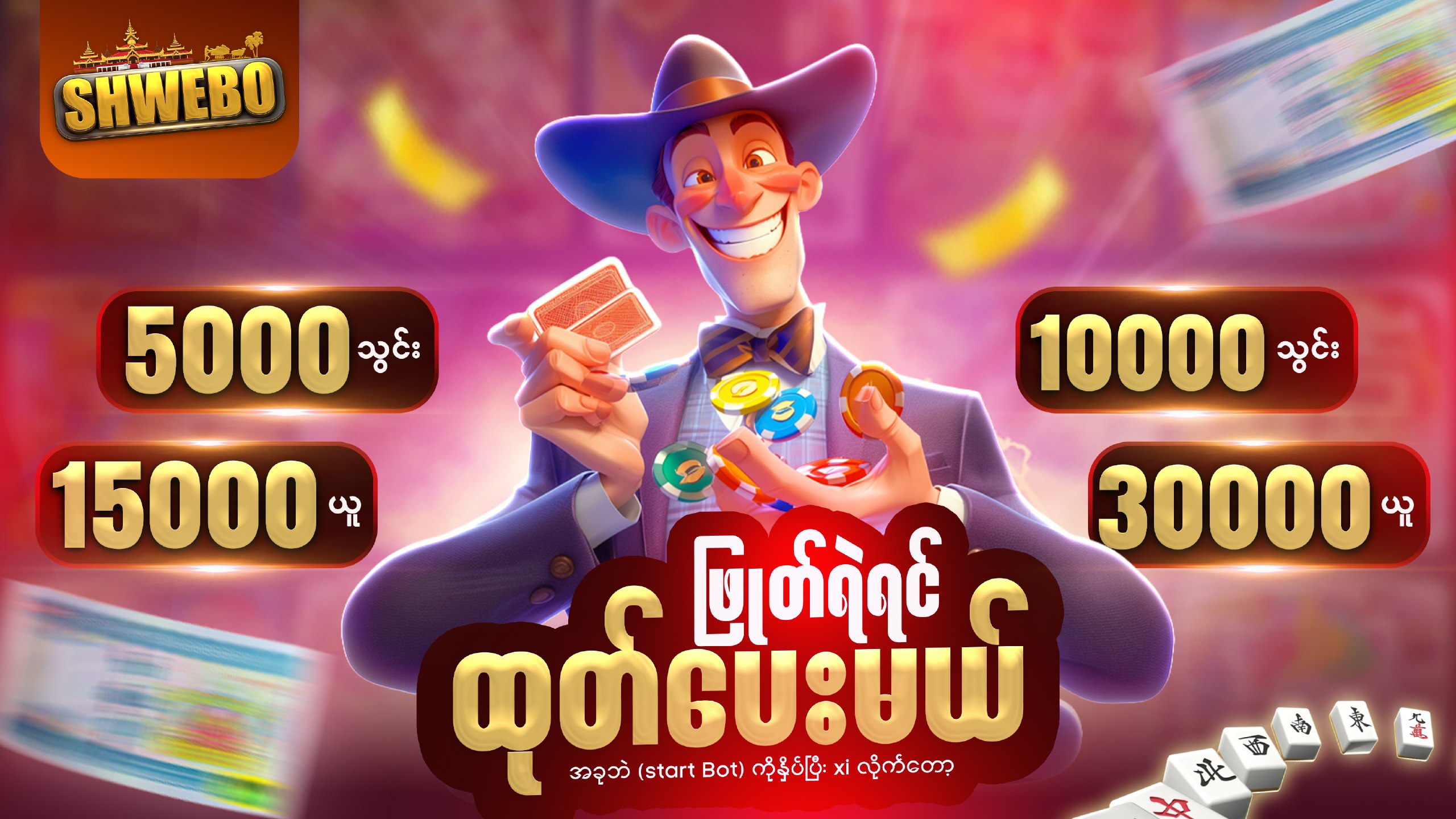 shwebo_bot