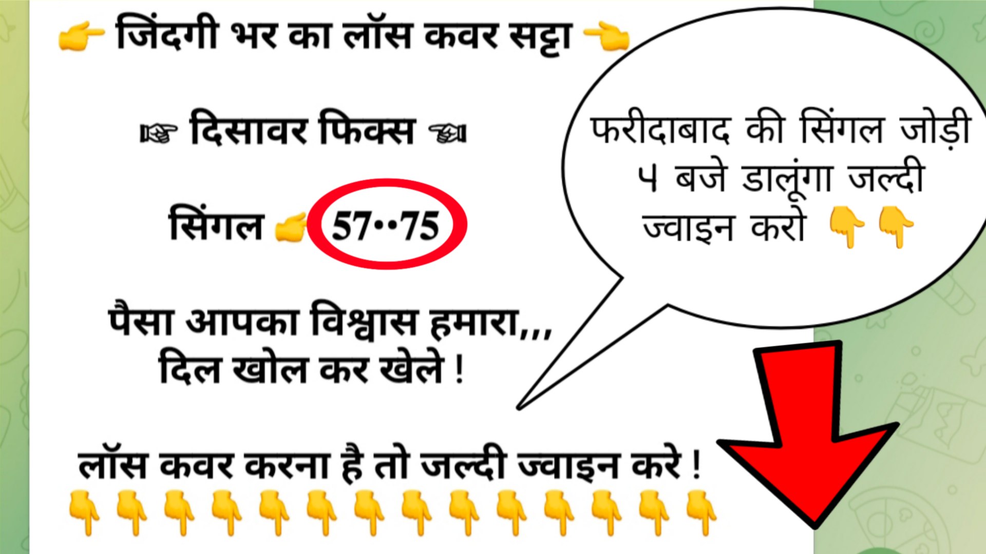 𝗥𝗢𝗟𝗘𝗫 𝗕𝗛𝗔𝗜 ( सट्टा किंग )