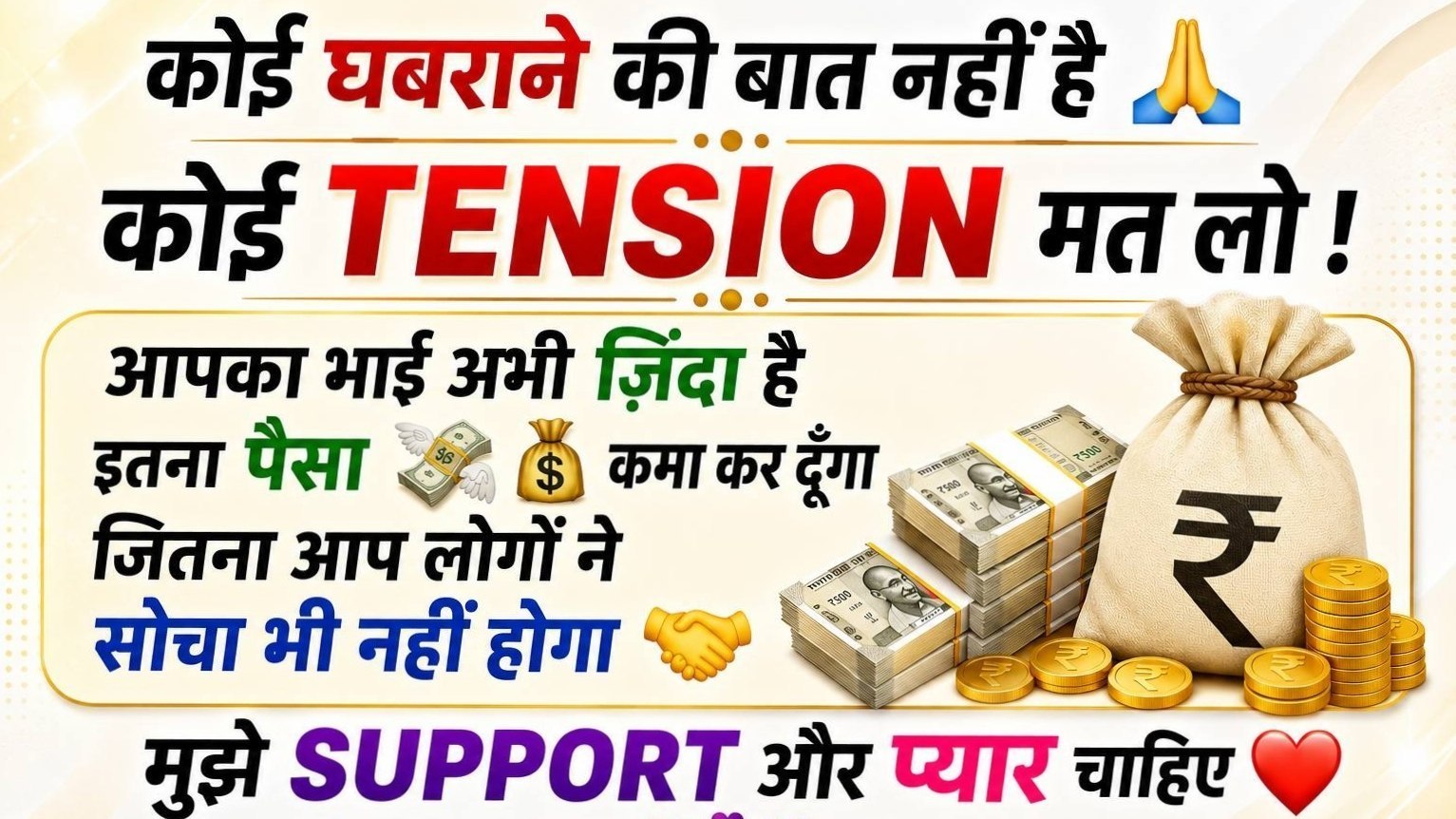 रहीम सट्टा ट्रिक