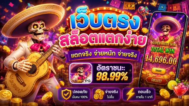 🔥คาสิโนออนไลน์ยอดนิยม อันดับ1 ในไทย