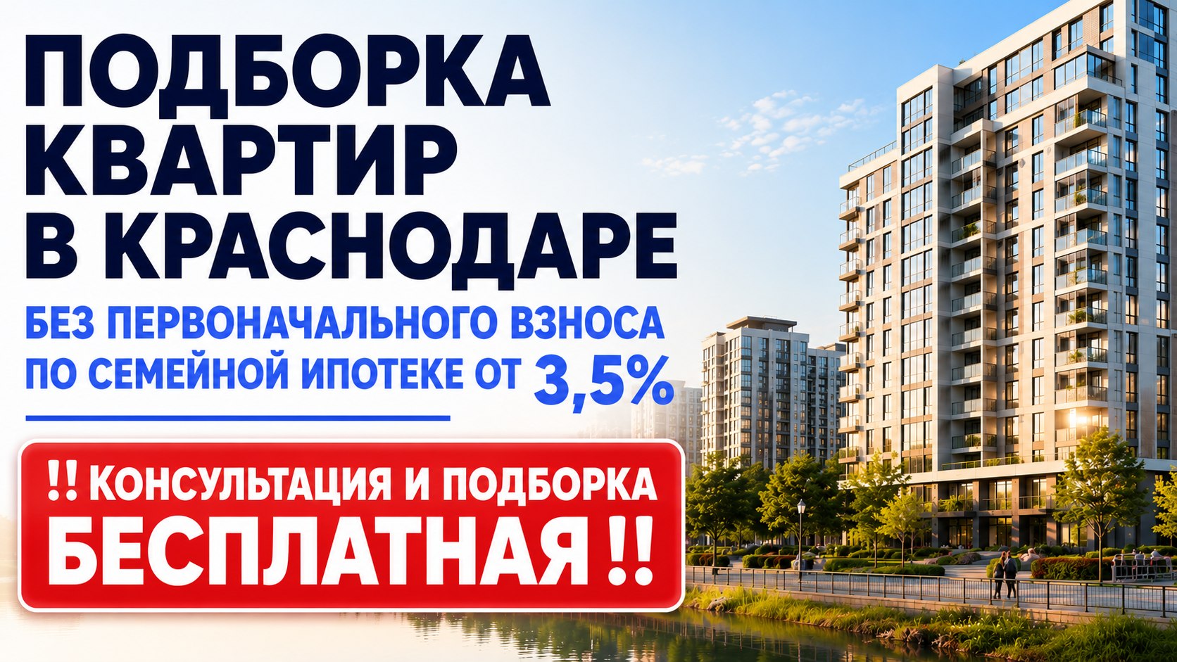 Движ Никитюк на Недвижке Бот