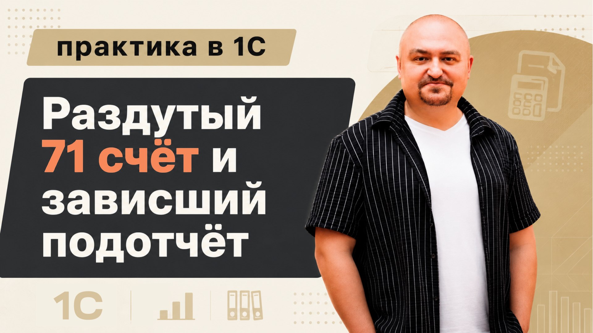 Бесплатно для бухгалтеров