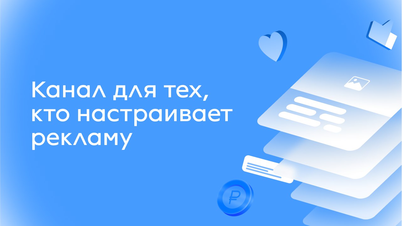 getUNIQ – пополняй и управляй рекламой!