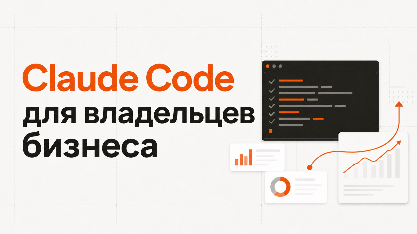 Антитренды | Алексей Черняк