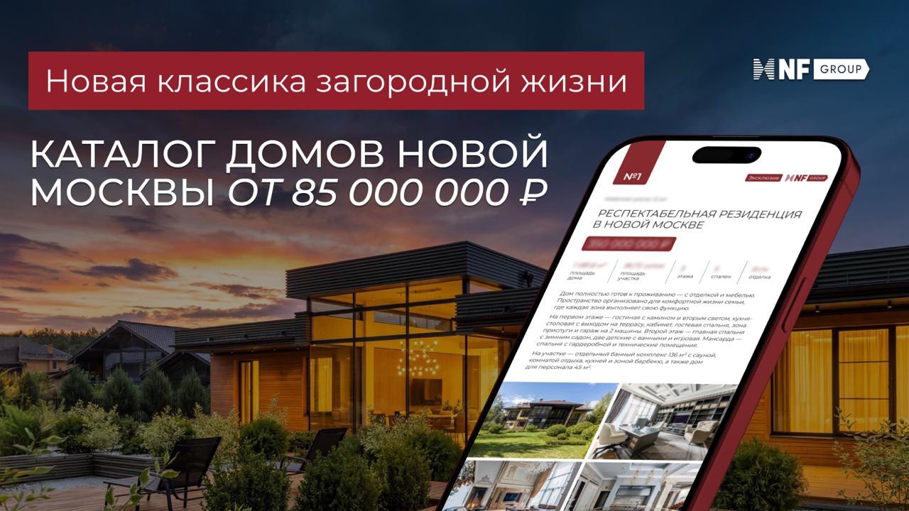 Татьяна Алексеева | NF GROUP | Загородная элитная недвижимость. Покупка, продажа и аренда. Эксклюзивные дома и земельные участки