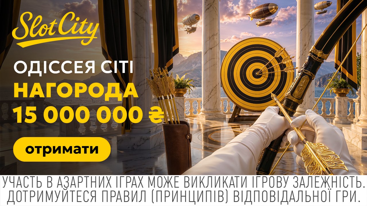 Отримайте вже сьогодні 🎁