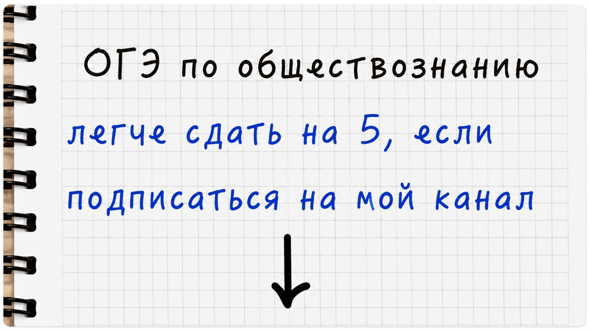 Равиль Кандинский | Обществознание ОГЭ | Умскул