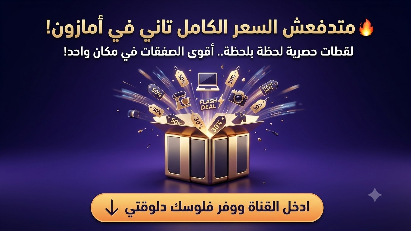 سلة الخصومات - Discount Basket