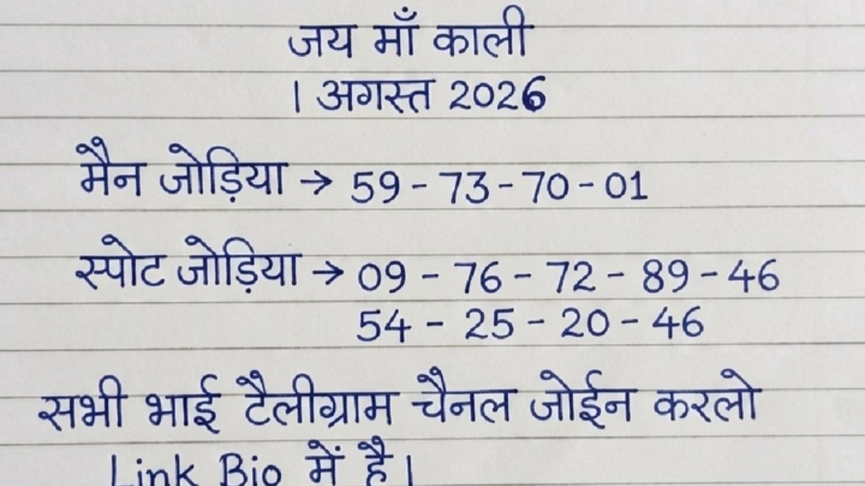 ANJALI TIPS ... ❤👑🔝 CRICKET BETTING