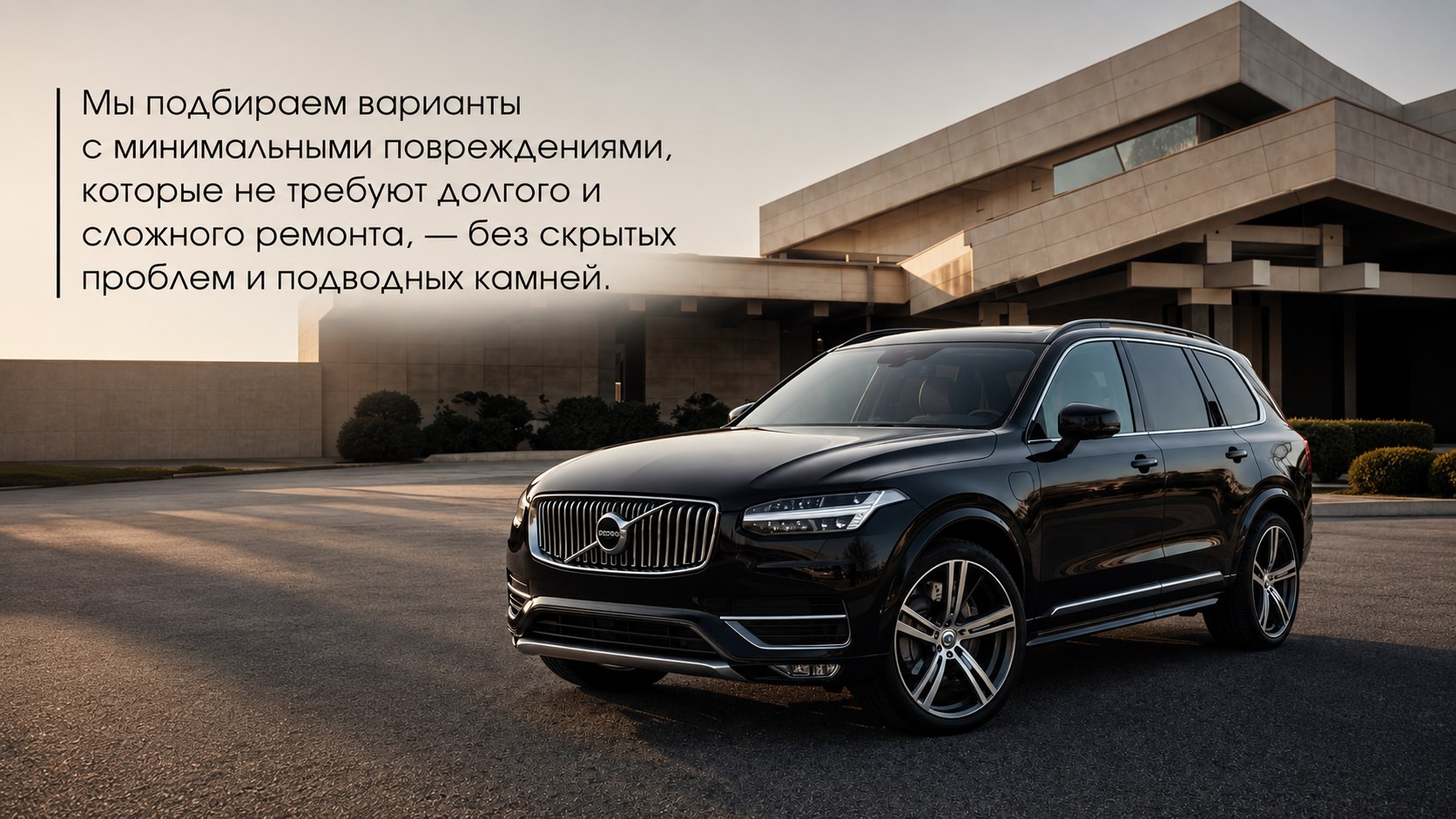 Concord Auto / Автопригон