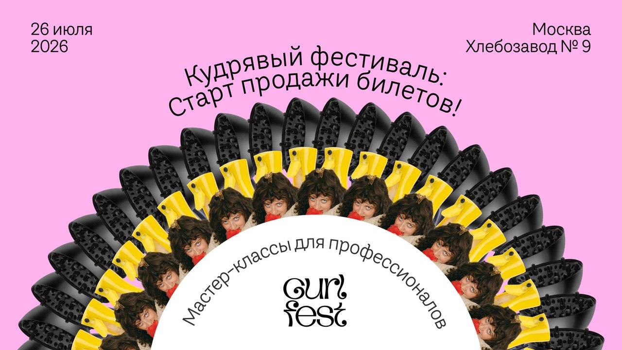 curlfest.ru