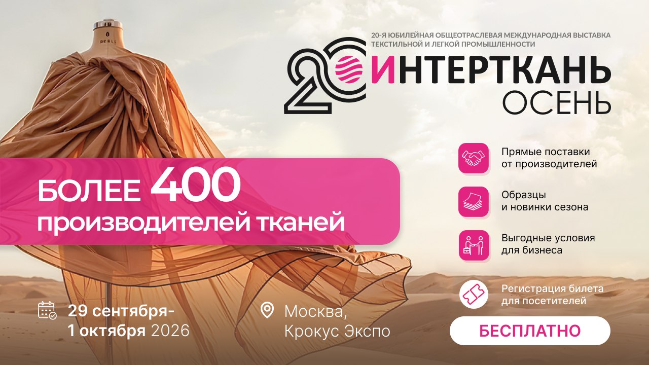 Получить билет на выставку