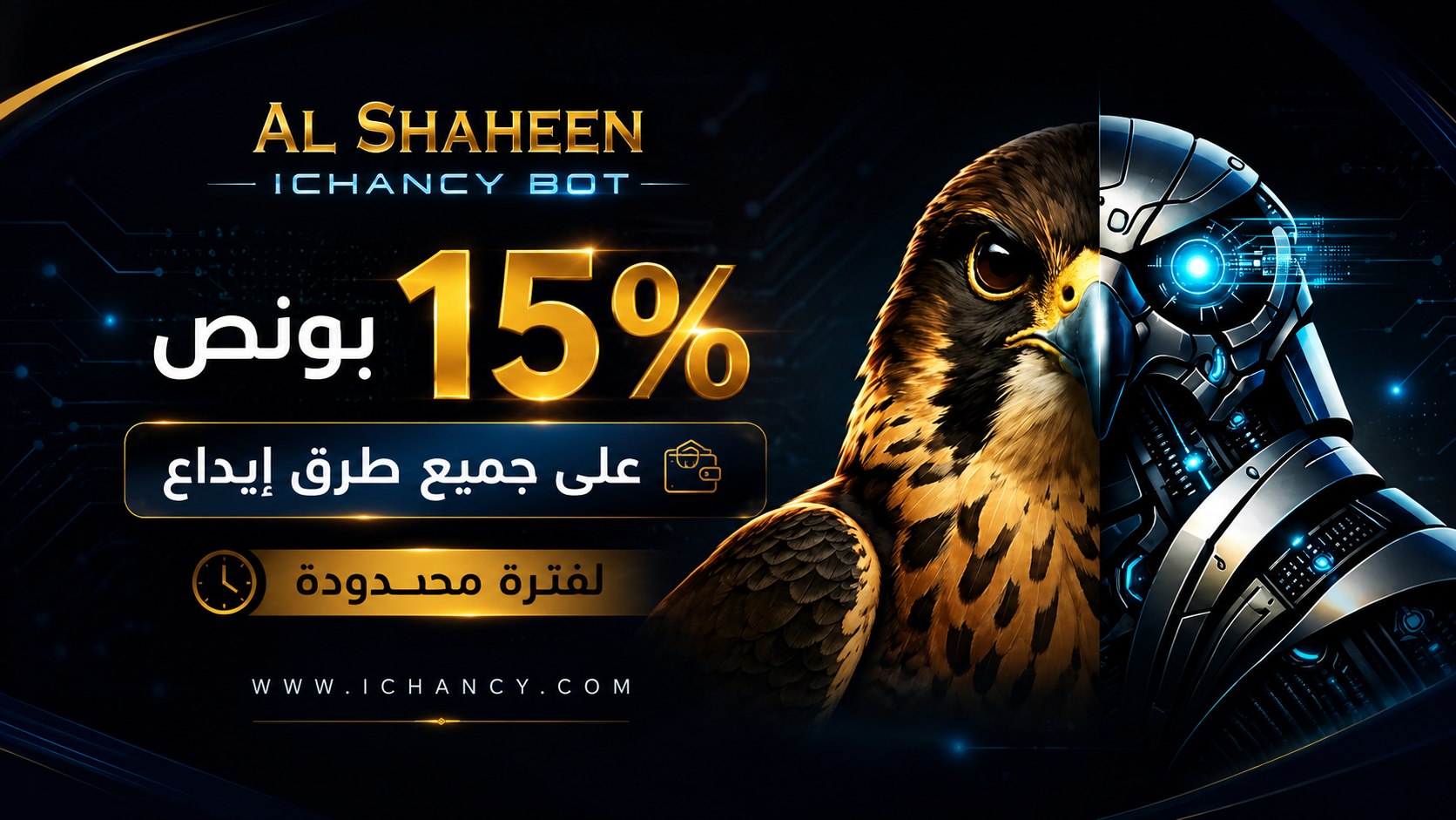 Al Shaheen Bot