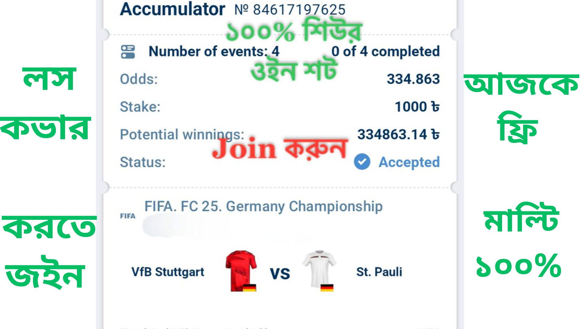 𝗔𝗙𝗥𝗔𝗡 𝗕𝗛𝗔𝗜 𝗩𝗜𝗣 𝗞𝗜𝗡𝗚 🇧🇩