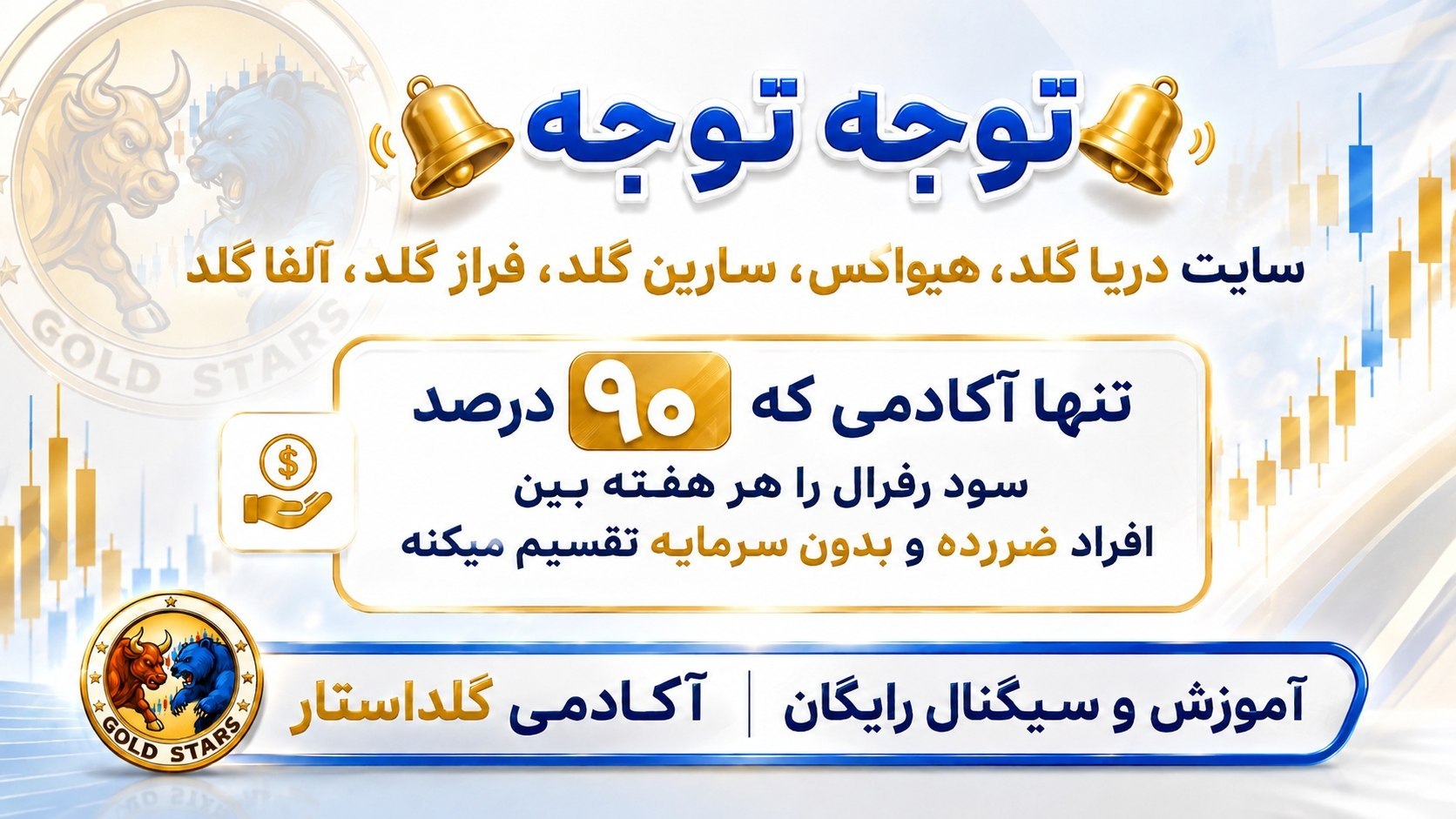 🏆آکادمی گلداستار🏆