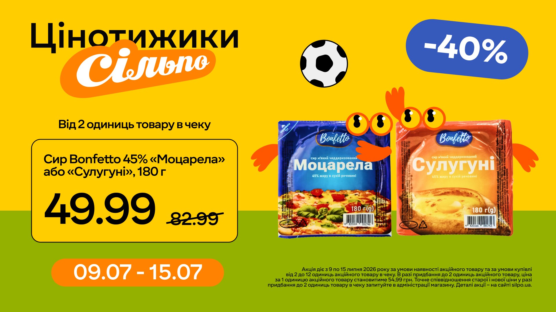 -40% від Цінотижиків🧀
