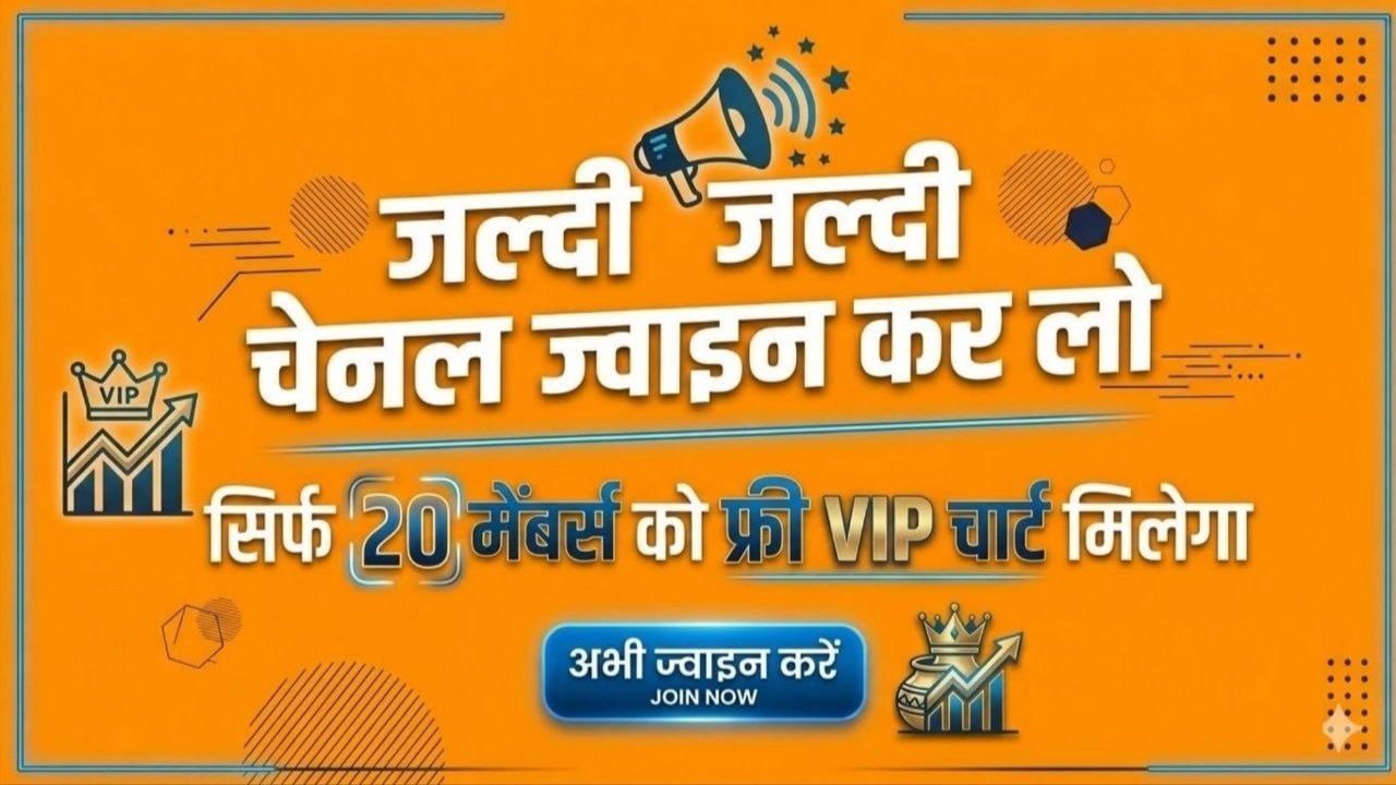 रहीम सट्टा ट्रिक