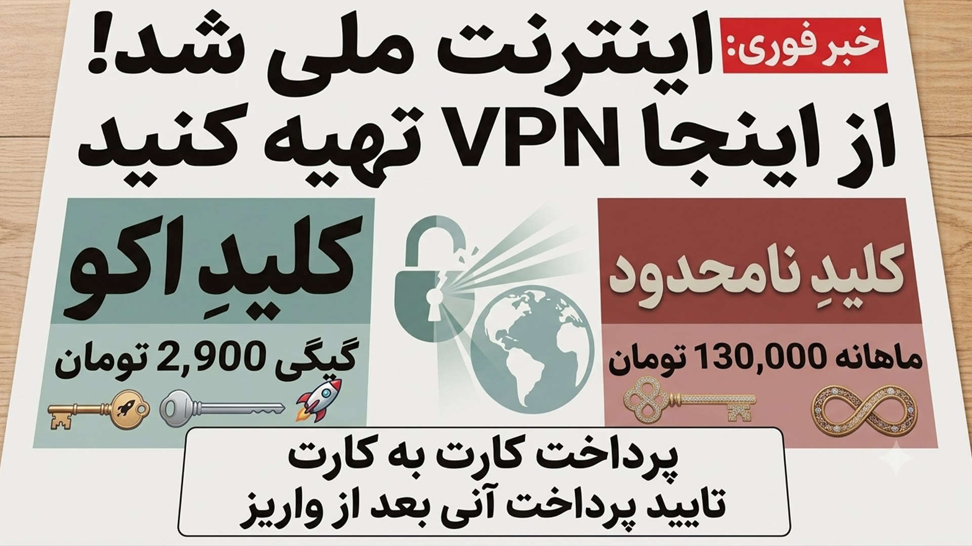 سبز پینگ | SabzPing