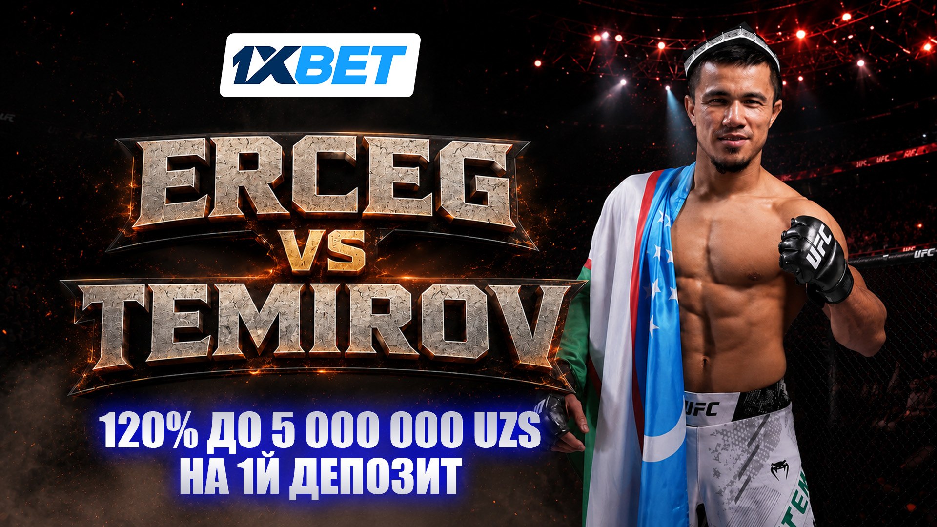 🇺🇿 1XBET UZ - акции и бонусы