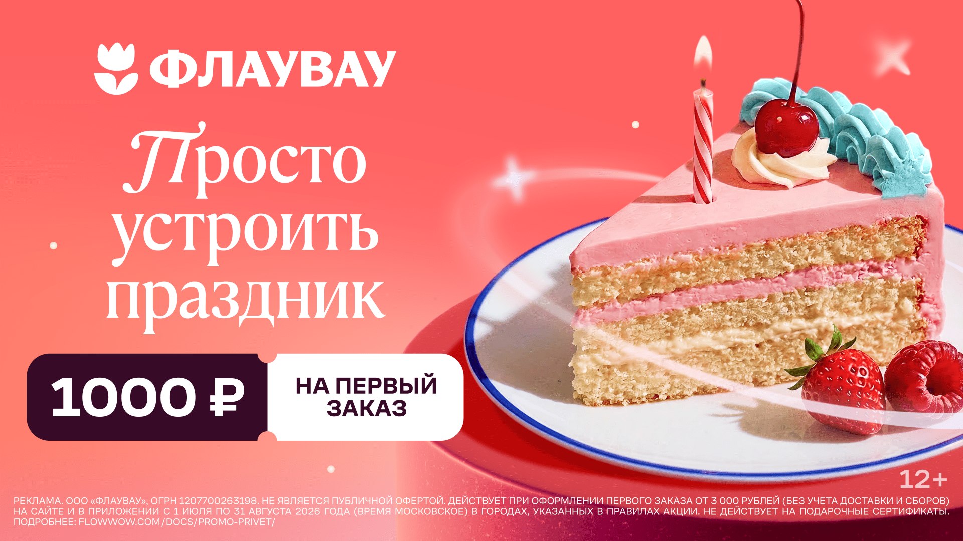 Для радости не нужен повод!