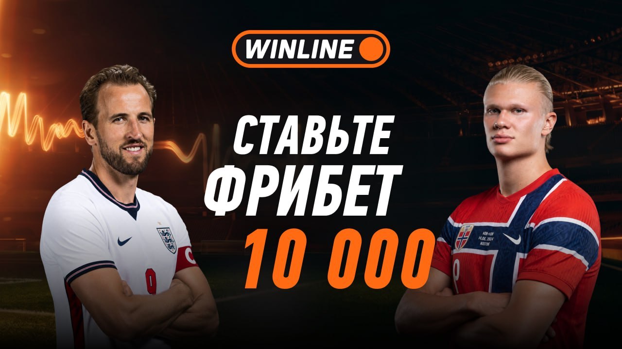 Бесплатная трансляция ⚽️ ЧМ