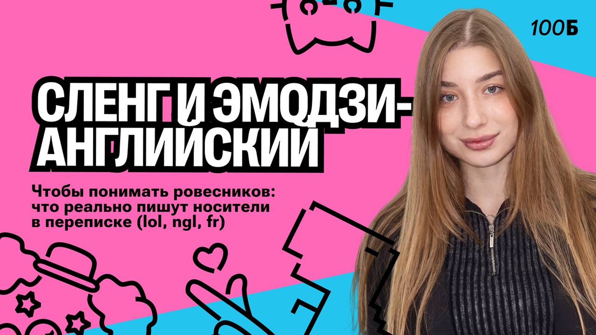 Английский на изи с Полли | 6-8 классы | 100балльный репетитор