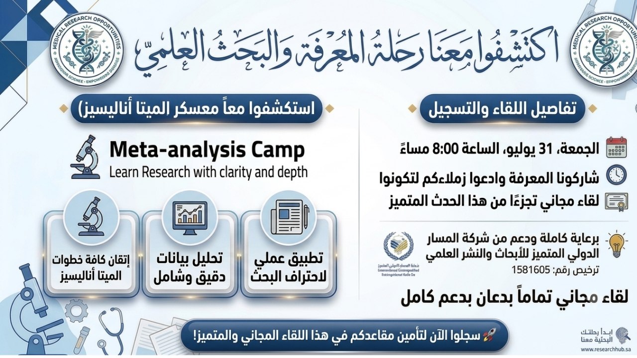 MedicalResearchOpportunities