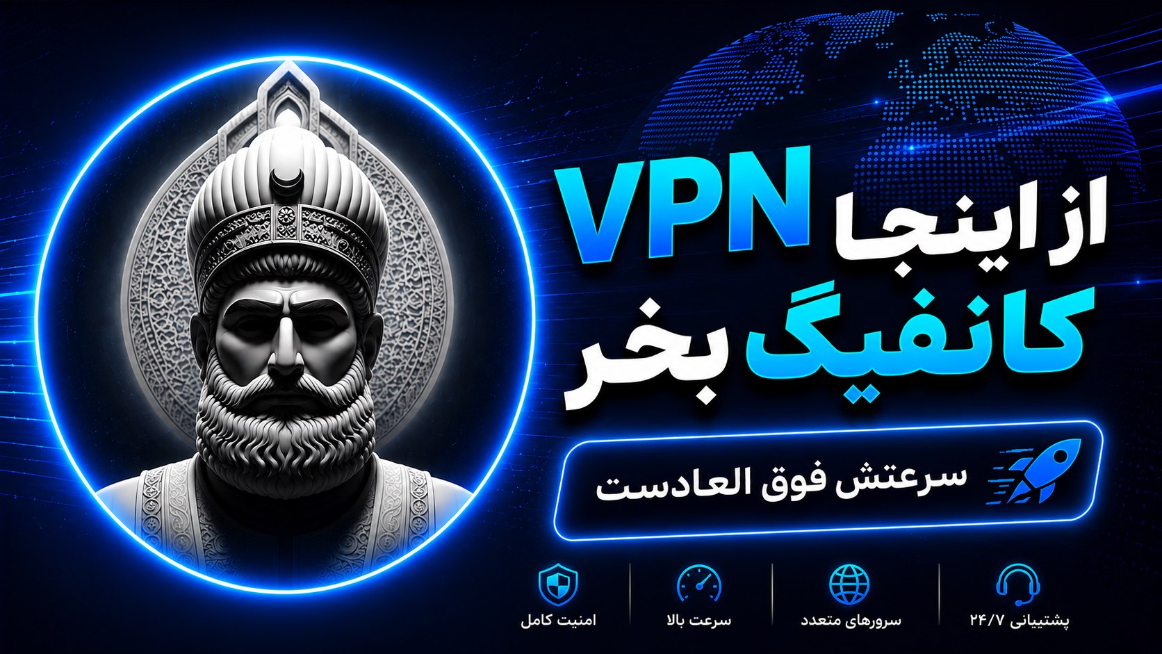 PRO VPN🫆